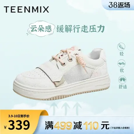天美意网面透气小白鞋厚底板鞋女运动休闲鞋子新款AB032BM3商品大图