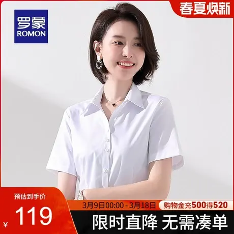 【官方正品】罗蒙女士短袖衬衫2024夏季新款纯色商务百搭职业衬衣图片