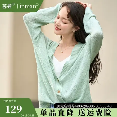 茵曼法式针织开衫毛衣女2023春新款慵懒风中长款外穿外套薄款上衣图片