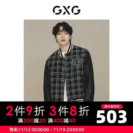 【龚俊心选】GXG男装 城市定义含羊毛小香风棒球服夹克外套商品大图