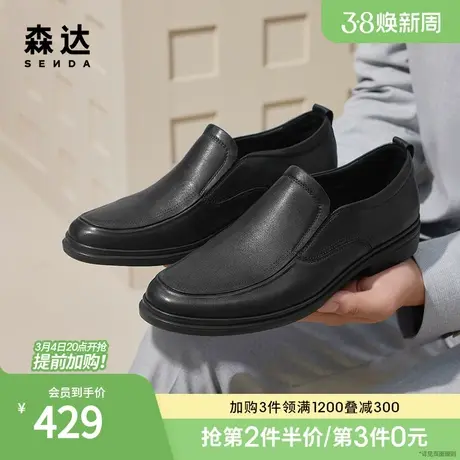 森达简约正装皮鞋男秋季商场同款时尚通勤商务男鞋V9O27CM3图片