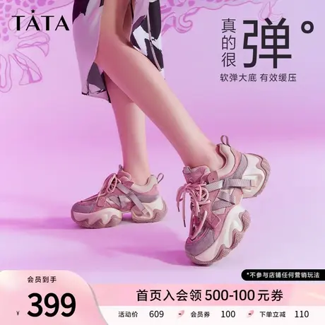 Tata他她厚底老爹鞋女爆款休闲鞋松糕鞋女运动鞋2024春新DGAF1AM4商品大图
