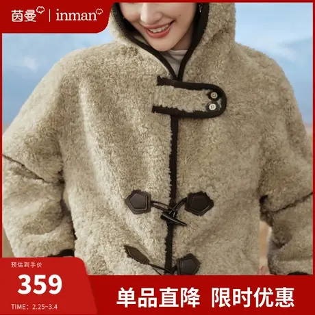 茵曼皮毛一体羊羔绒短款外套女2024春季新款美拉德牛角扣连帽上衣图片