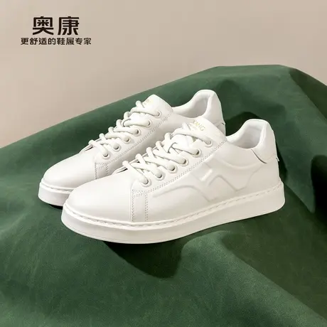 奥康 男鞋2025春板鞋简约基础款小白鞋百搭舒适休闲运动鞋商品大图