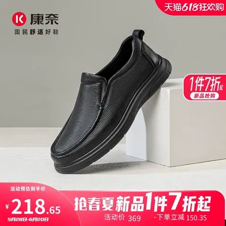 康奈男鞋2025春季新品商务休闲皮鞋百搭舒适一脚蹬羊皮办公室鞋子图片