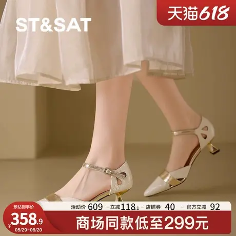St&Sat/星期六白色法式气质尖头凉鞋女新款粗跟后空包头高跟鞋子商品大图