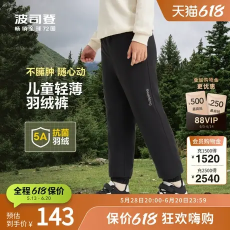 波司登奥莱秋季男女童时尚保暖轻薄束口羽绒裤校服神器商品大图