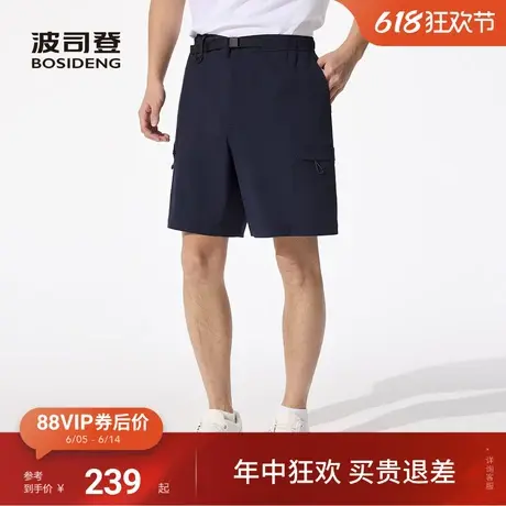 波司登2025夏季户外防紫外线遮阳UPF50凉感舒适百搭休闲短裤男商品大图