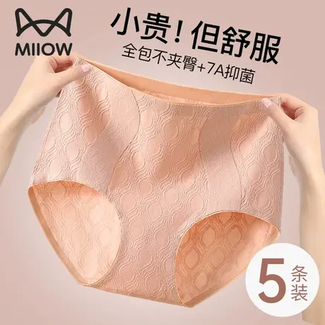 猫人高腰收腹内裤女纯棉抗菌100%全棉裆2025新款收腹收小肚子短裤商品大图