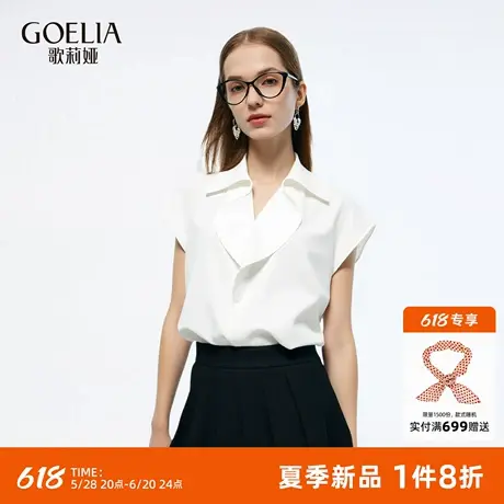 歌莉娅白衬衫女2025新款夏季通勤穿搭设计感荷叶领上衣1E9L3A340图片