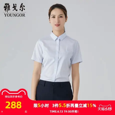 【商场同款】雅戈尔女士短袖衬衫夏季新款官方商务休闲短袖衬衫女图片