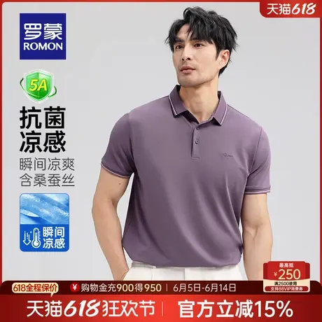 【5A抗菌+含桑蚕丝】罗蒙男士凉感短袖POLO衫2025夏季薄款透气T恤商品大图