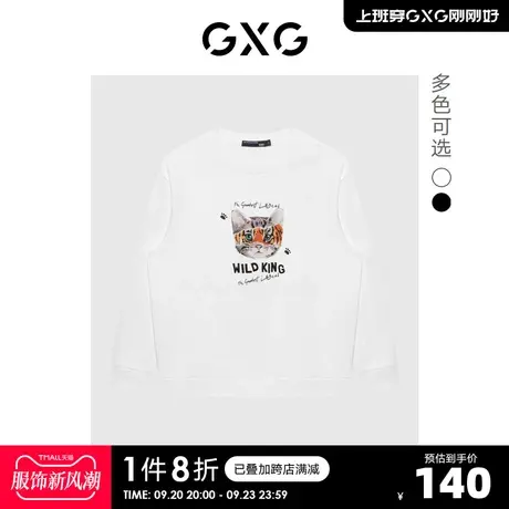 GXG奥莱 22年秋季新款潮流动物印花简约刺绣圆领套头卫衣男图片