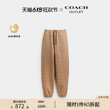 COACH/蔻驰奥莱男士基本款经典标志运动裤商品大图