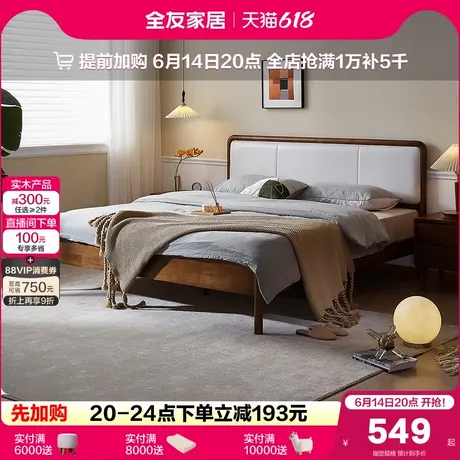 全友家居黑胡桃色新中式1米8双人实木床卧室小户型软包1米5单人床图片