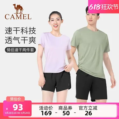 父亲节礼物骆驼男装运动套装短裤情侣两件套瑜伽服短袖情侣款透气商品大图
