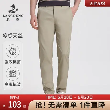 【凉感天丝】浪登裤子男款25夏季新款男士休闲裤轻薄抗皱长裤男商品大图