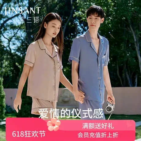 送礼礼物】100%桑蚕丝情侣刺绣真丝睡衣宽松短袖短裤家居服金三塔商品大图
