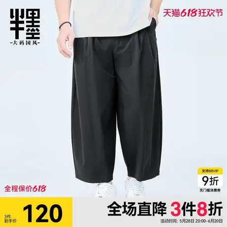 半墨阔腿裤男大码宽松九分裤2025夏季凉感胖子休闲九分裤加肥加大图片
