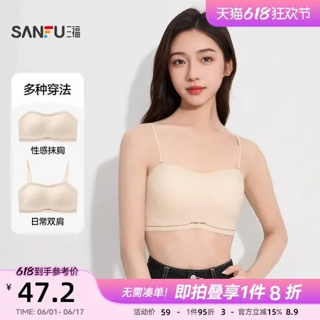 三福女夏季透气一字围裹胸 外穿可拆肩带固定杯防滑抹胸500784商品大图