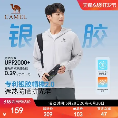 骆驼男装轻薄防晒衣男春夏户外透气凉感速干钓鱼服运动休闲薄外套商品大图