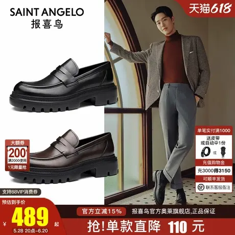 报喜鸟男鞋2024秋季新款男士商务休闲皮鞋小牛皮厚底增高乐福鞋潮商品大图