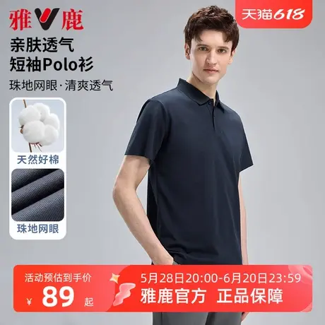 雅鹿短袖翻领polo衫男2025年夏季新款T恤商务商务简约短T短袖上衣商品大图