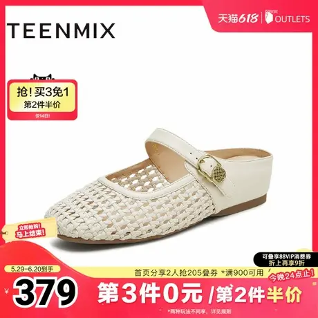 天美意2025夏新款商场同款度假风编织玛丽珍鞋女穆勒鞋BL501BH5商品大图