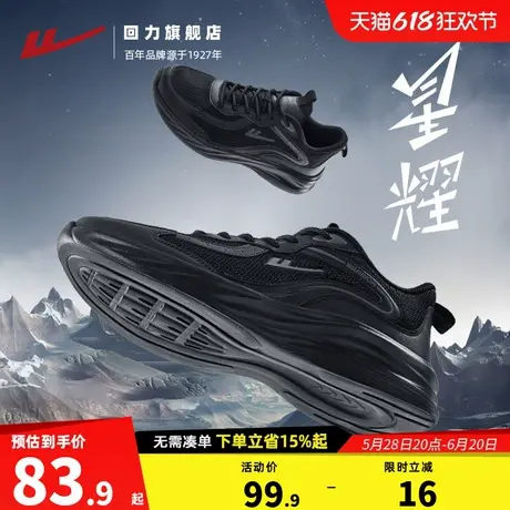 回力男鞋纯黑运动鞋2025夏季新款黑色网面透气跑步鞋休闲鞋通勤鞋图片