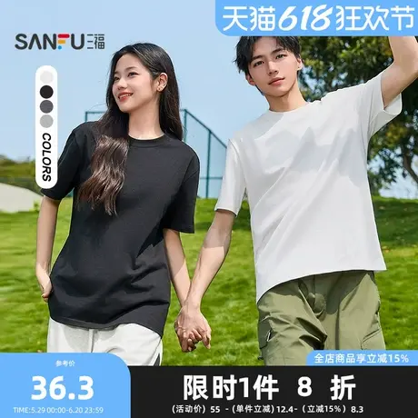 三福2025夏季男士重磅净色短T恤 休闲微落圆领上衣男495763Z商品大图