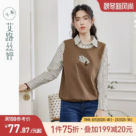 艾路丝婷假两件卫衣女2023年秋季新款条纹衬衫领拼接刺绣减龄上衣图片