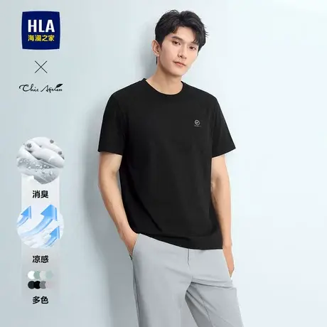 【凉感】HLA/海澜之家轻商务Chic Ageless25春夏新短袖T恤上衣男商品大图