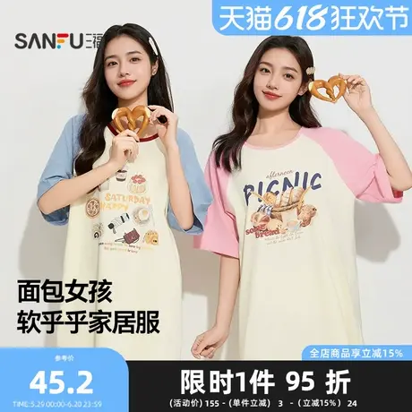 三福女夏季萌趣卡通圆领睡裙 趣味宽松插肩袖家居服497821商品大图