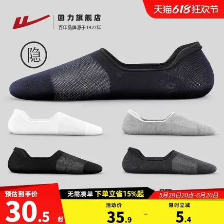 回力袜子男夏季薄款船袜吸汗防臭纯棉袜透气男士运动短袜黑色袜子商品大图