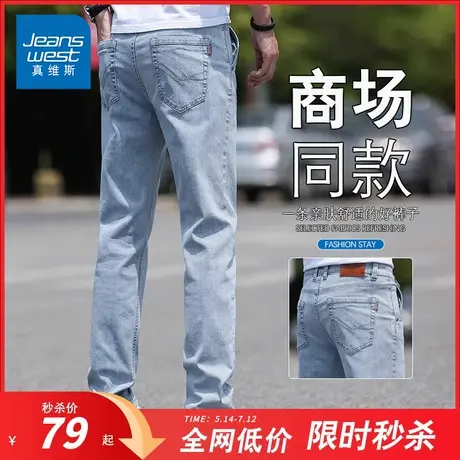 NG真维斯牛仔裤男士夏季薄款2025直筒百搭时尚宽松新款休闲长裤子商品大图
