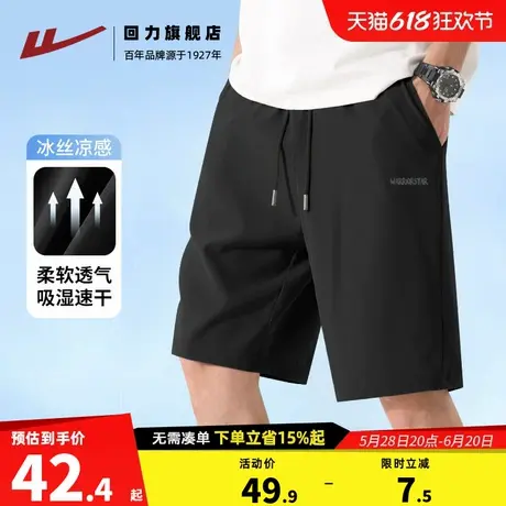 回力夏季黑色冰丝凉感男士空调外穿短裤运动健身透气速干五分裤S商品大图