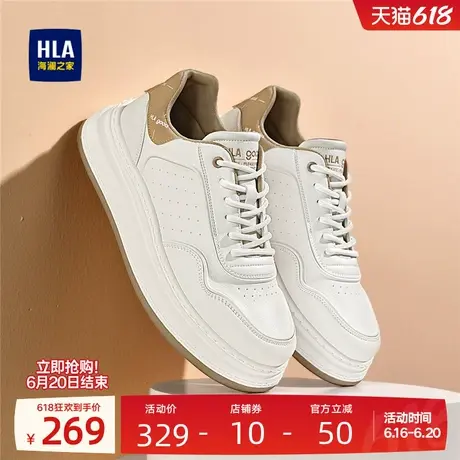 HLA/海澜之家男鞋新款夏季时尚百搭休闲板鞋透气舒适增高小白鞋商品大图