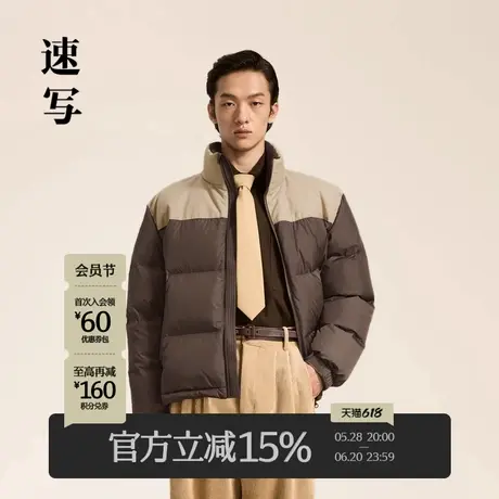 速写男装秋冬新款短款羽绒服休闲宽松撞色立领复古外套保暖潮时尚商品大图