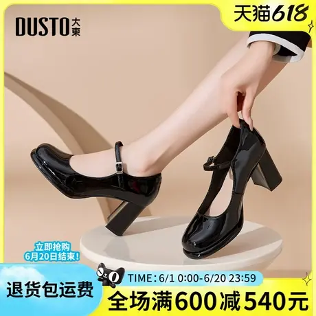 大东2025春季新款女单鞋时尚休闲玛丽珍鞋优雅甜美复古方头女单鞋商品大图