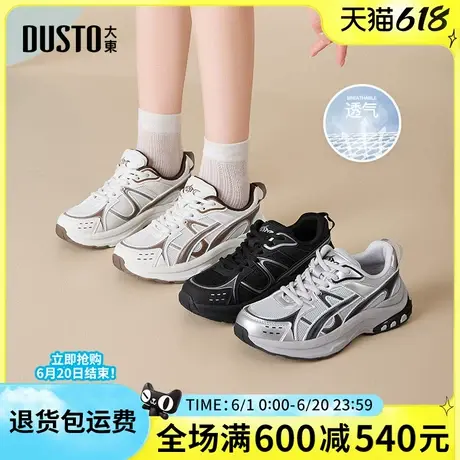 大东老爹鞋女2025春季新款时尚简约舒适透气平底增高休闲运动女鞋商品大图