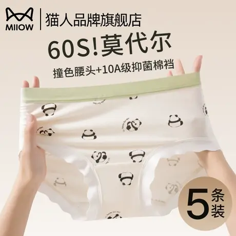 猫人莫代尔内裤女士抗菌纯棉裆少女可爱三角短裤春夏新款无痕运动商品大图