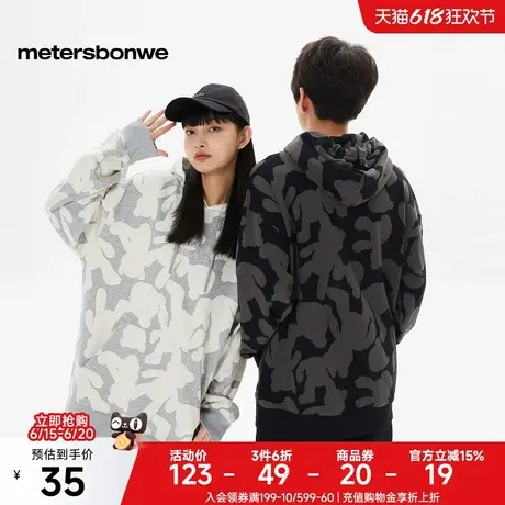[福利]美特斯邦威百搭卫衣男女款春季新款连帽时尚情侣装套头上衣图片