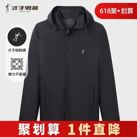 才子男装夹克男2025春季新款可拆卸连帽修身商务休闲短款黑色外套商品大图