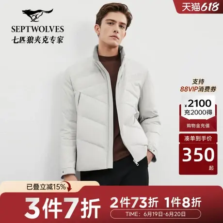 七匹狼立领短款轻薄羽绒服男冬季新款保暖休闲男士夹克外套图片