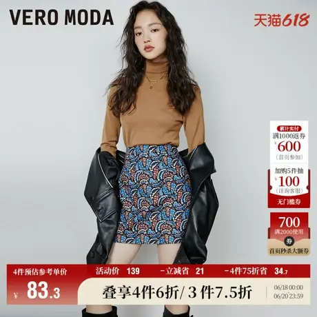 Vero Moda奥莱半身裙夏季清仓时髦个性复古拼色百搭半裙女流行图片