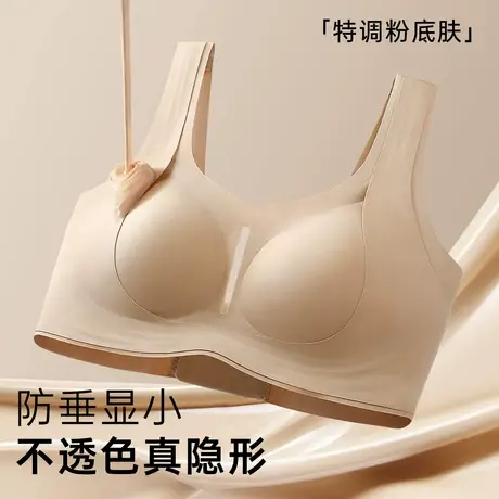 润微反重力提拉粉底液内衣无痕聚拢收副乳防下垂夏薄款内衣女文胸商品大图