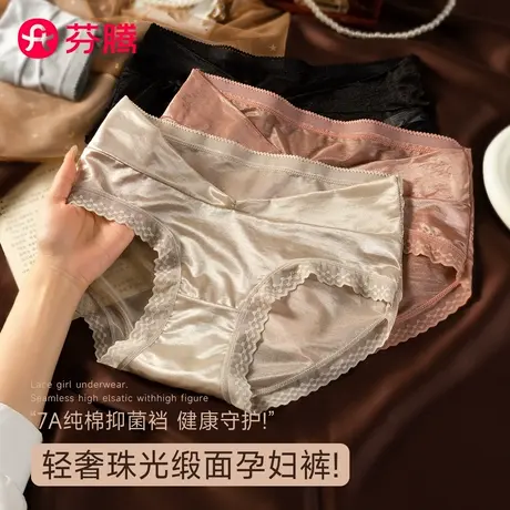 芬腾孕妇内裤低腰托腹蕾丝夏季薄款怀孕中晚期专用无痕纯棉抗菌裆商品大图