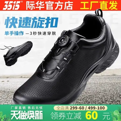 3515际华强人休闲皮鞋男真皮春秋透气鞋户外登山鞋工作运动训练鞋商品大图