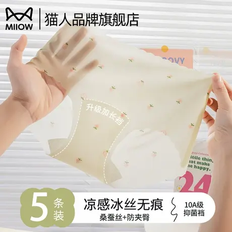 猫人冰丝内裤女生少女生可爱桑蚕丝抑菌裆新款夏季薄款无痕三角裤商品大图