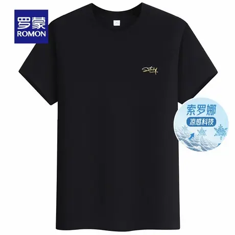 【直降】【索罗娜+凉感】罗蒙男士圆领短袖T恤衫2025春季薄款上衣图片